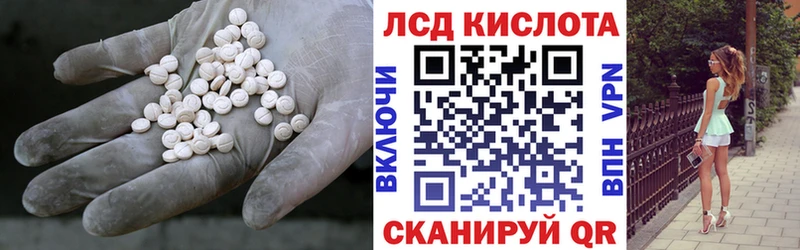 ЛСД экстази кислота  Кстово 