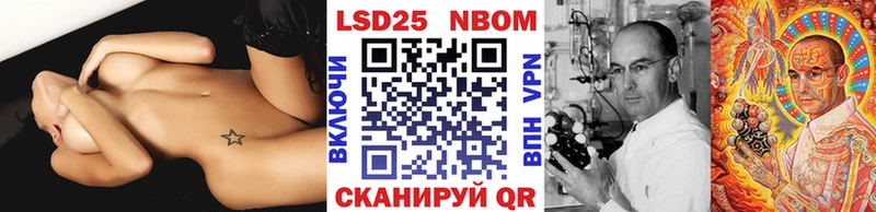 Марки N-bome 1,8мг Кстово